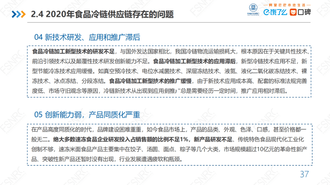 美国鸡蛋召回潮预示食品安全与供应链新挑战